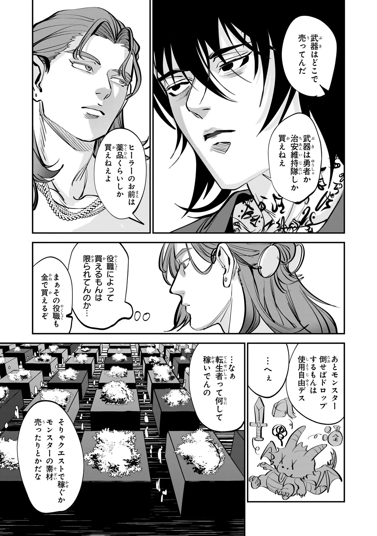 ISEKAI TENSEI KANYUU SAGI Chap 4.1 - Pic 2