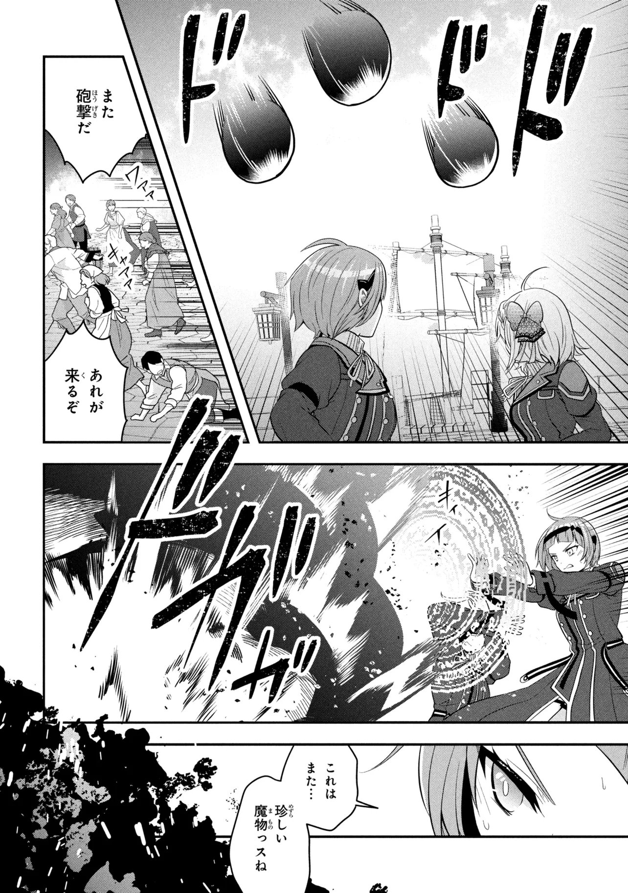 SAIKYOU RAKUDAI KIZOKU NO KENMA KIWAMESHI ANTANFU Chap 27.3 - Pic 2