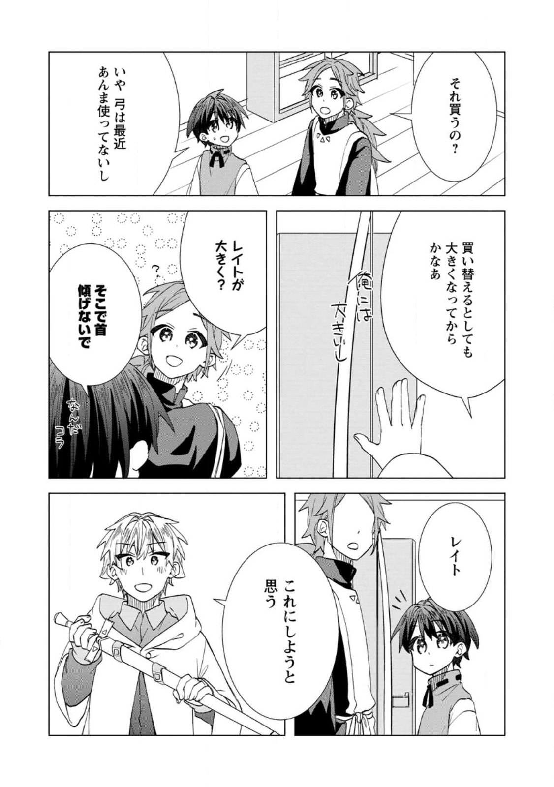 REITO NO YURUI TENSEI SEIKATSU Chap 21.3 - Pic 2