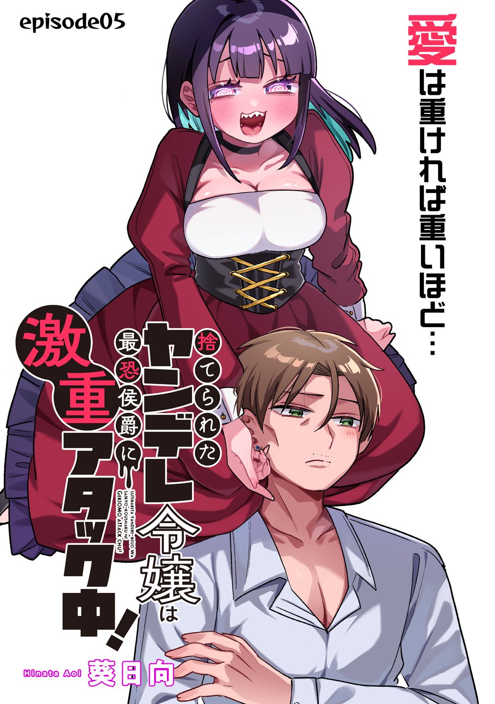 YANDERE KAKUSEI!! SUTERARETA REIJOU WA SAIKYOU KOUSHAKU NI GEKIJUU ATTACK CHUU! Chap 5 - Pic 2
