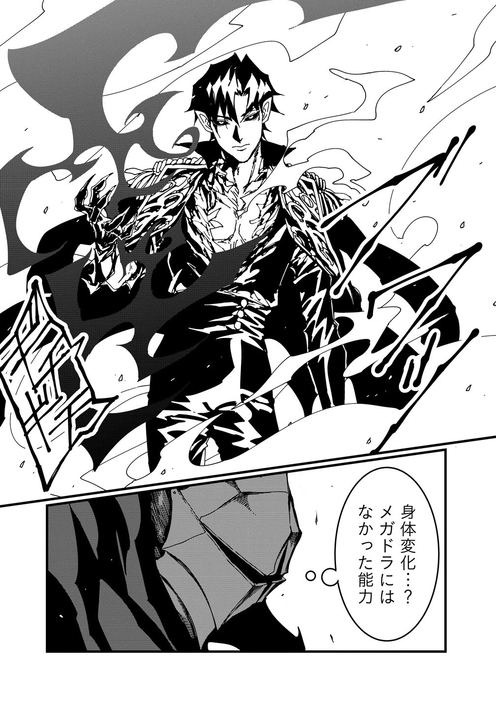 ISEKAI BATTLE ROYAL Chap 38 - Pic 2