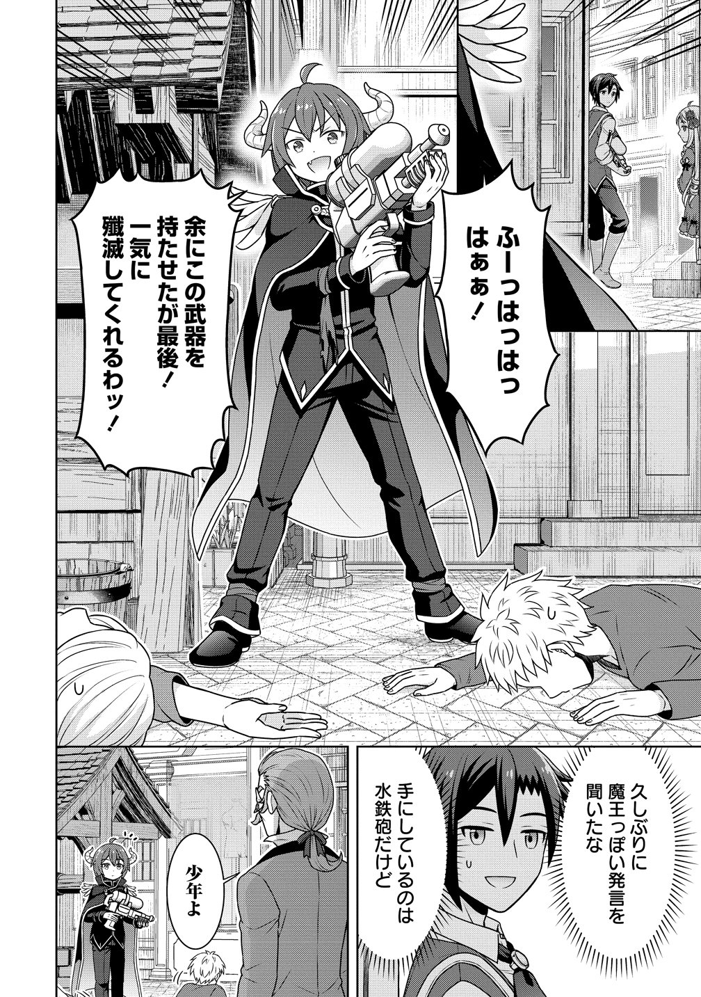 CHEAT KUSUSHI NO SLOW LIFE: ISEKAI NI TSUKUROU DRUGSTORE - RAW Chap 74 - Pic 2