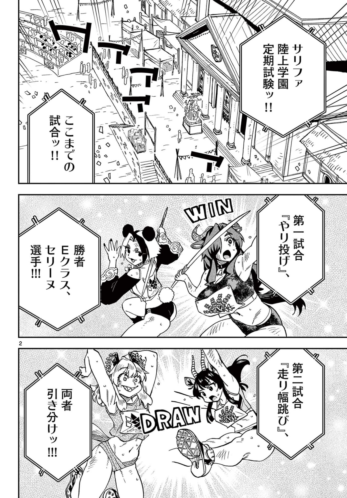 ISEKAI RIKUJOU Chap 15 - Pic 2