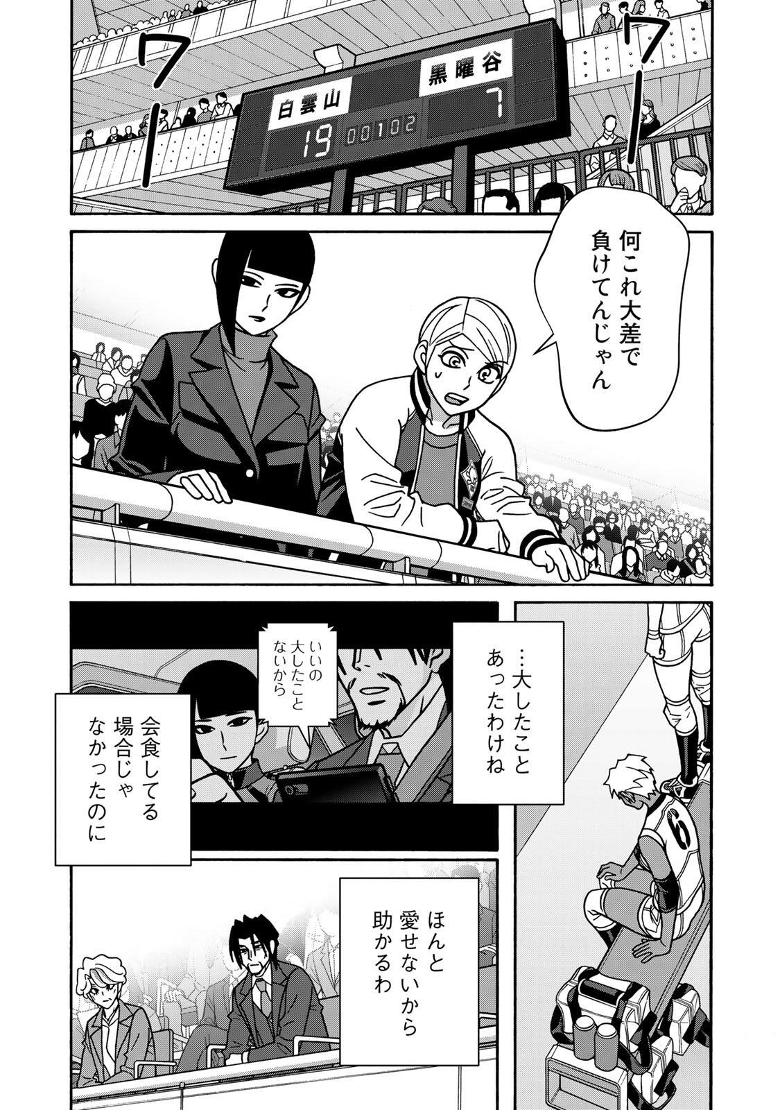 SHOUJO FIGHT - RAW Chap 168 - Pic 2