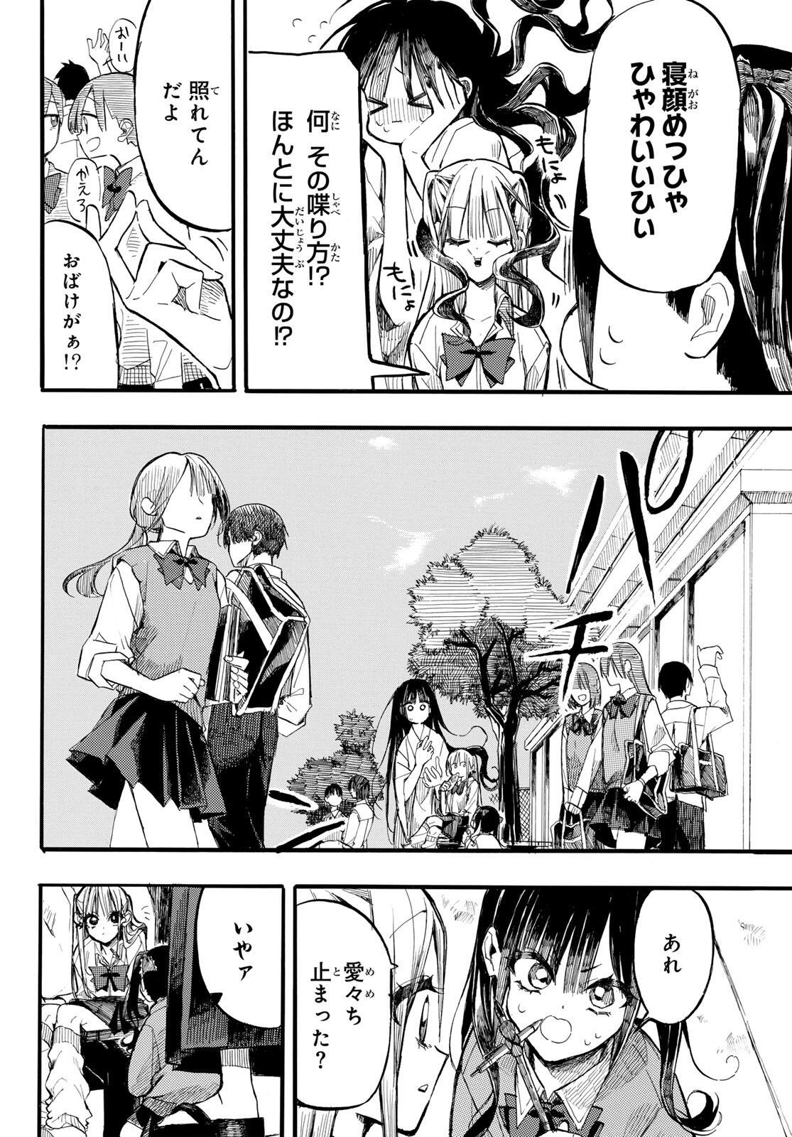 ONRYOU BIYORI Chap 4 - Pic 2