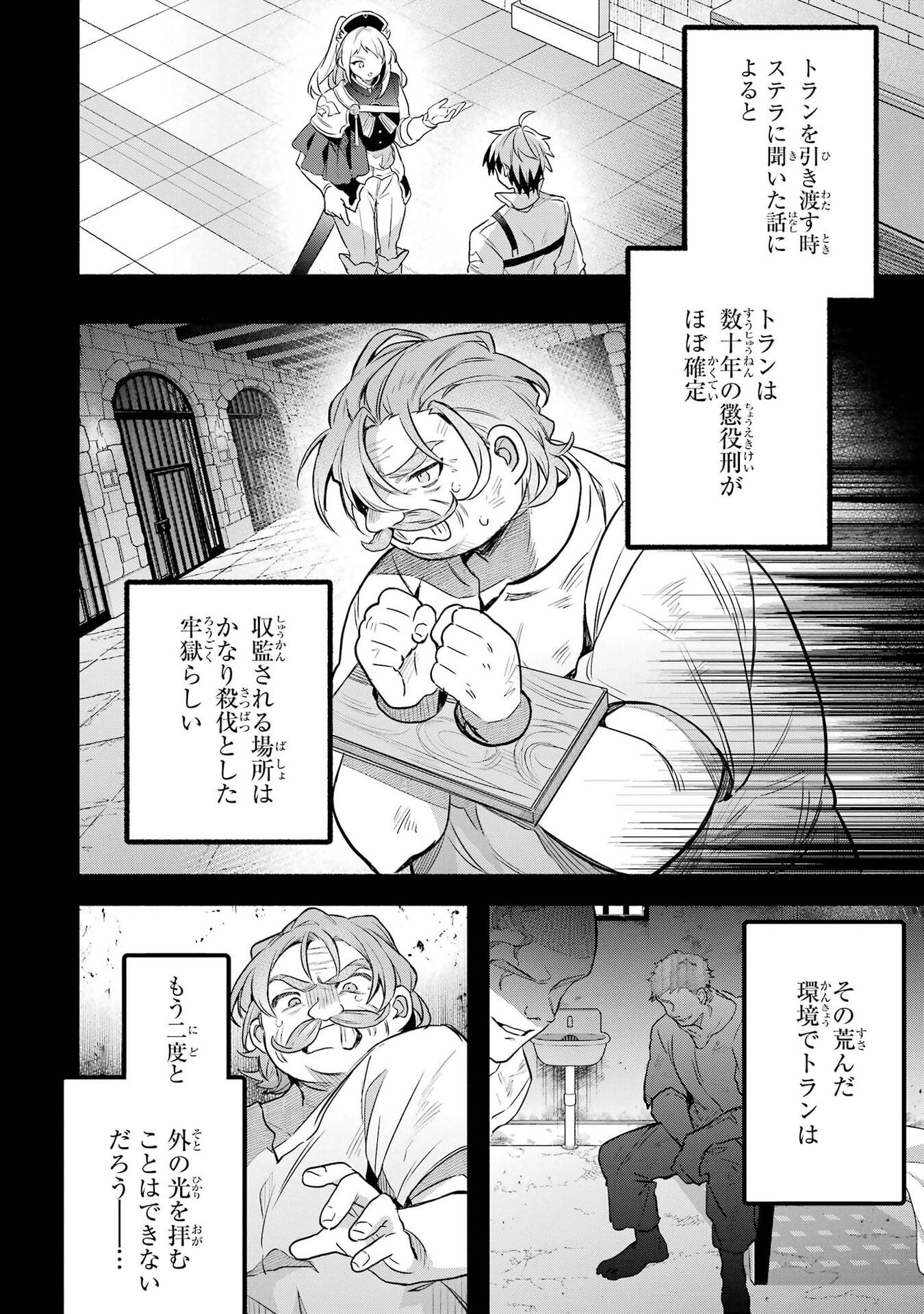 YUUSHA PARTY WO TSUIHOU SARETA BEAST TAMER, SAIKYOU SHUZOKU NEKOMIMI SHOJO TO DEAU Chap 98 - Pic 2