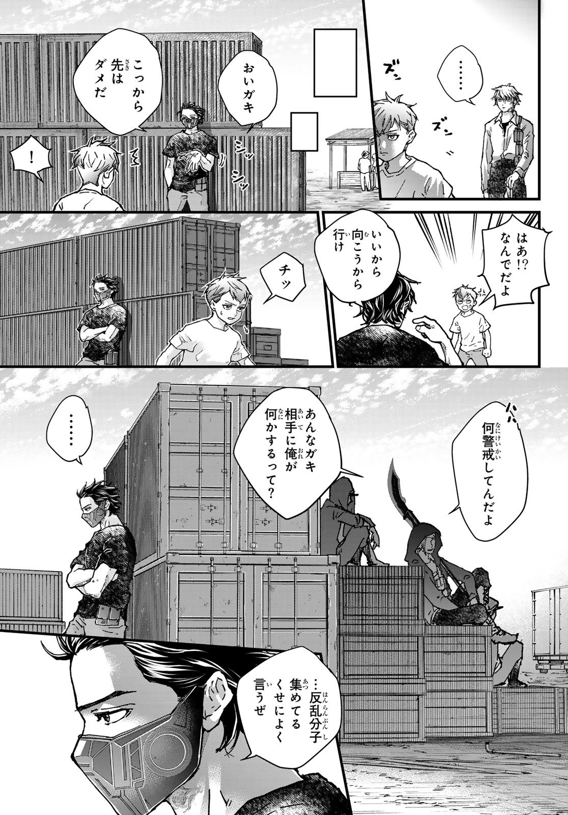 KIN TO TETSU Chap 53 - Pic 21