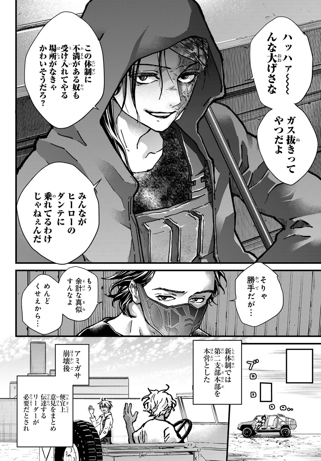 KIN TO TETSU Chap 53 - Pic 22