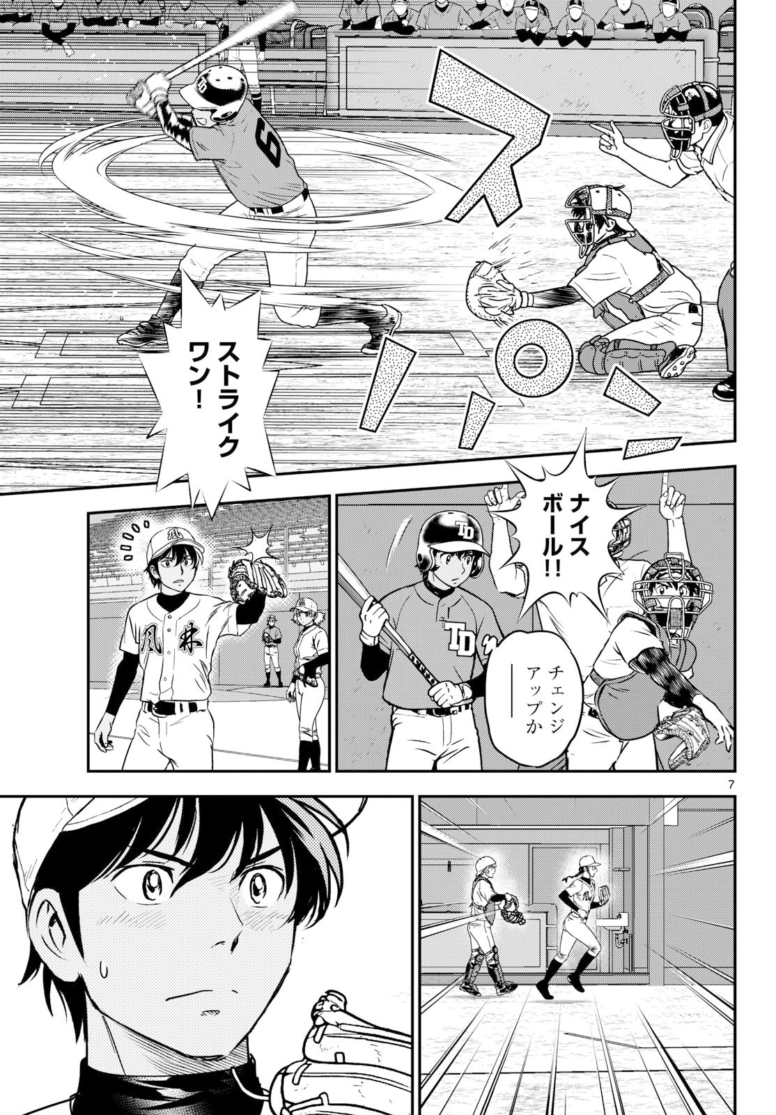 MAJOR 2ND - RAW Chap 335 - Pic 7