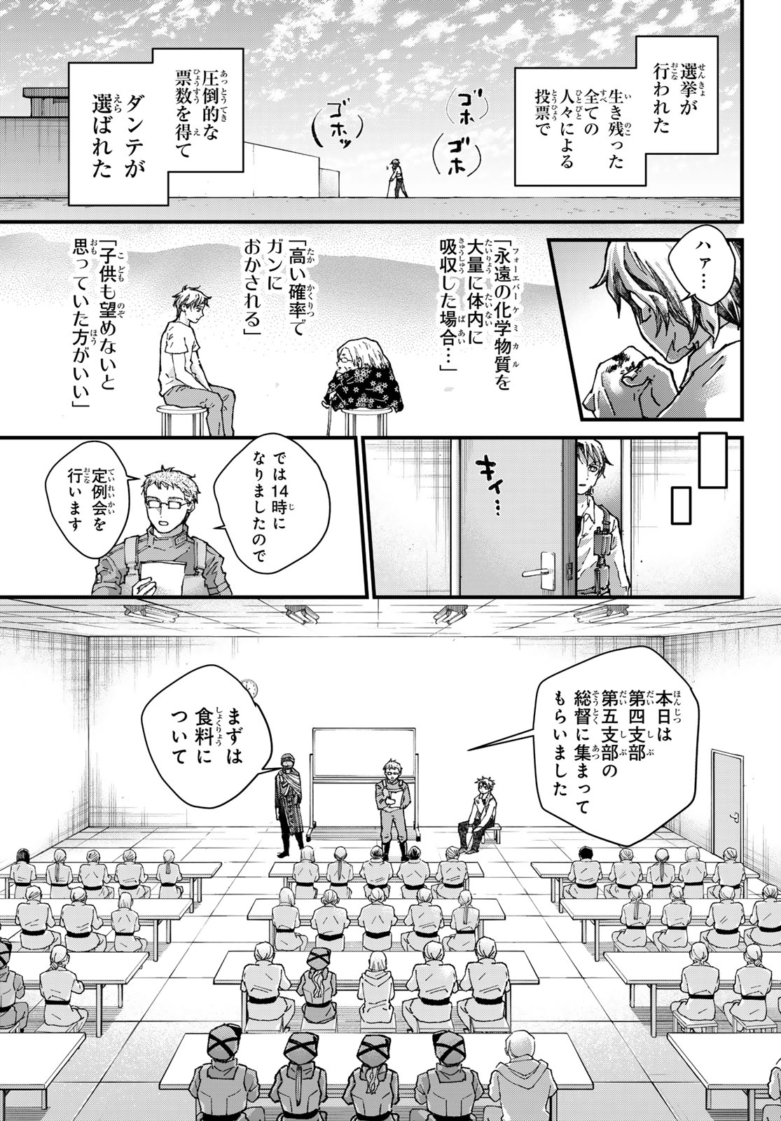 KIN TO TETSU Chap 53 - Pic 23