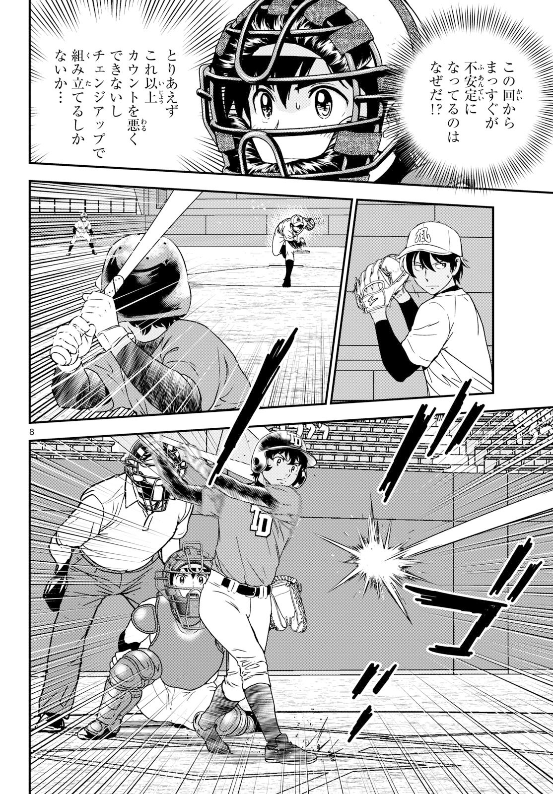 MAJOR 2ND - RAW Chap 335 - Pic 8