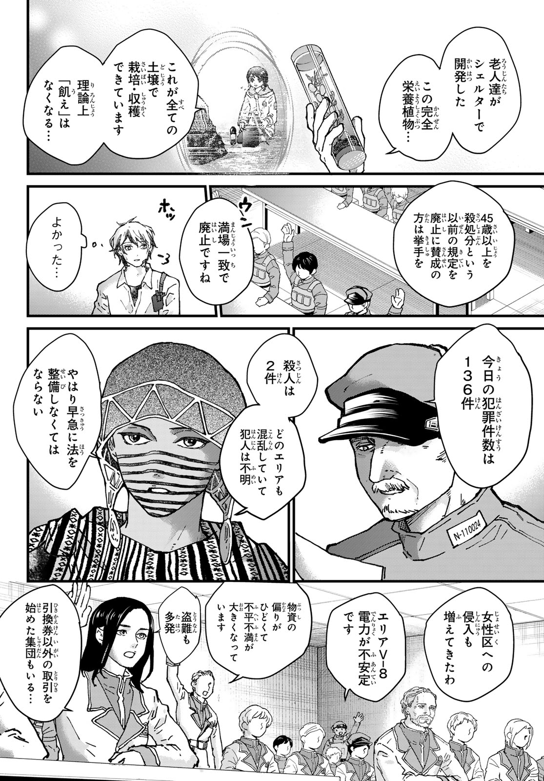 KIN TO TETSU Chap 53 - Pic 24