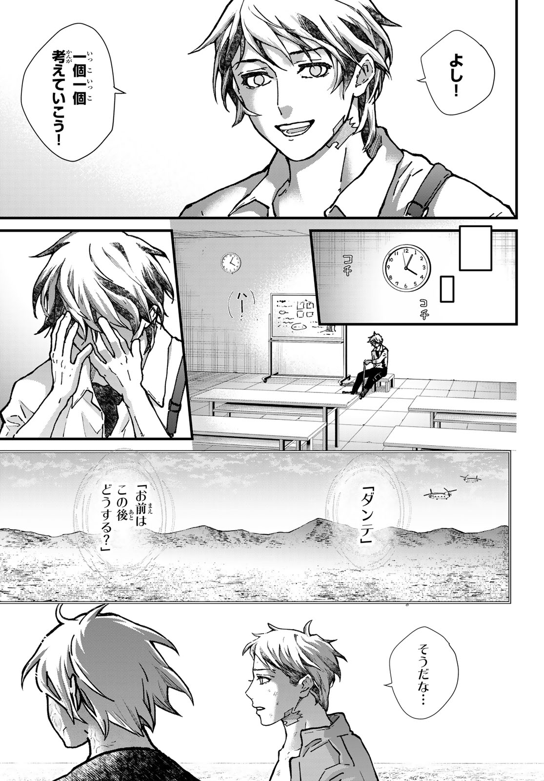 KIN TO TETSU Chap 53 - Pic 25