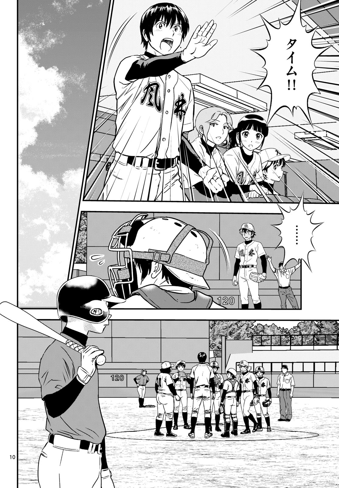 MAJOR 2ND - RAW Chap 335 - Pic 10