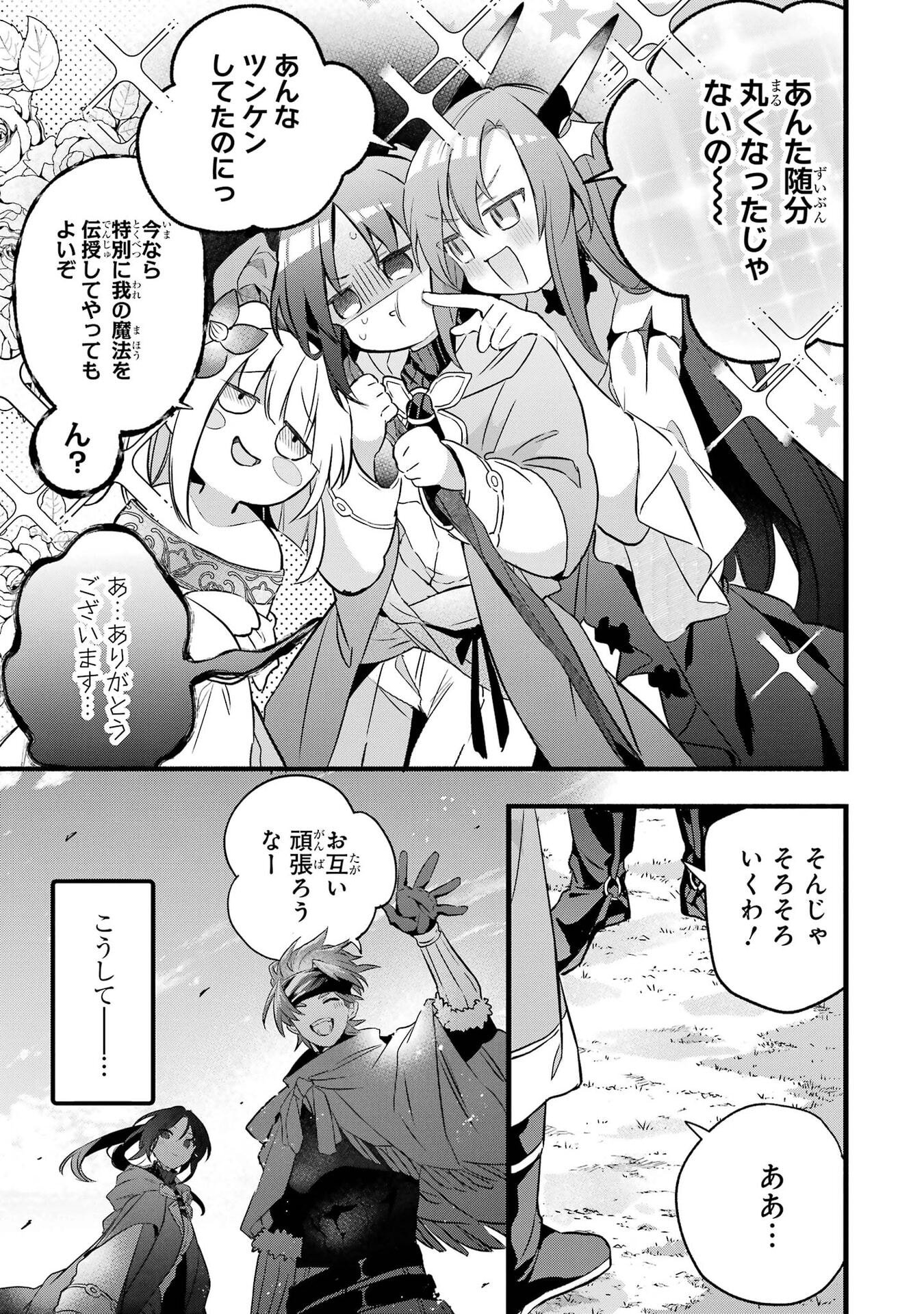 YUUSHA PARTY WO TSUIHOU SARETA BEAST TAMER, SAIKYOU SHUZOKU NEKOMIMI SHOJO TO DEAU Chap 98 - Pic 7