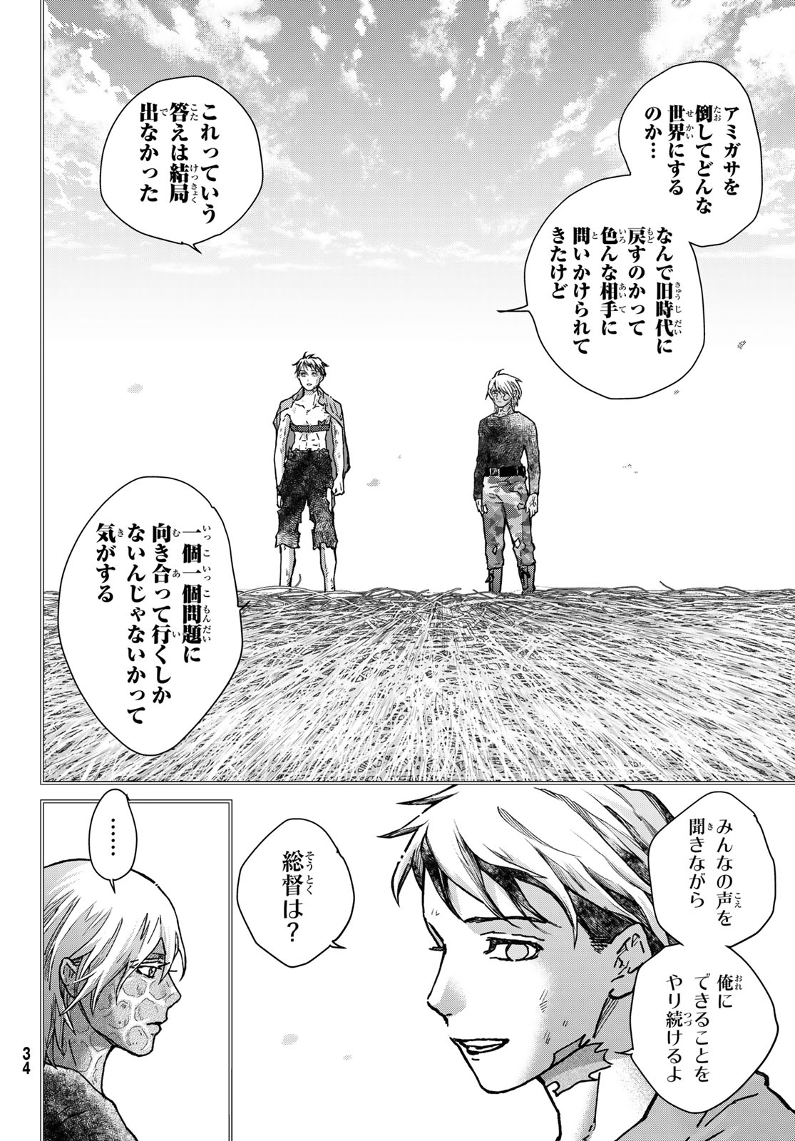 KIN TO TETSU Chap 53 - Pic 26