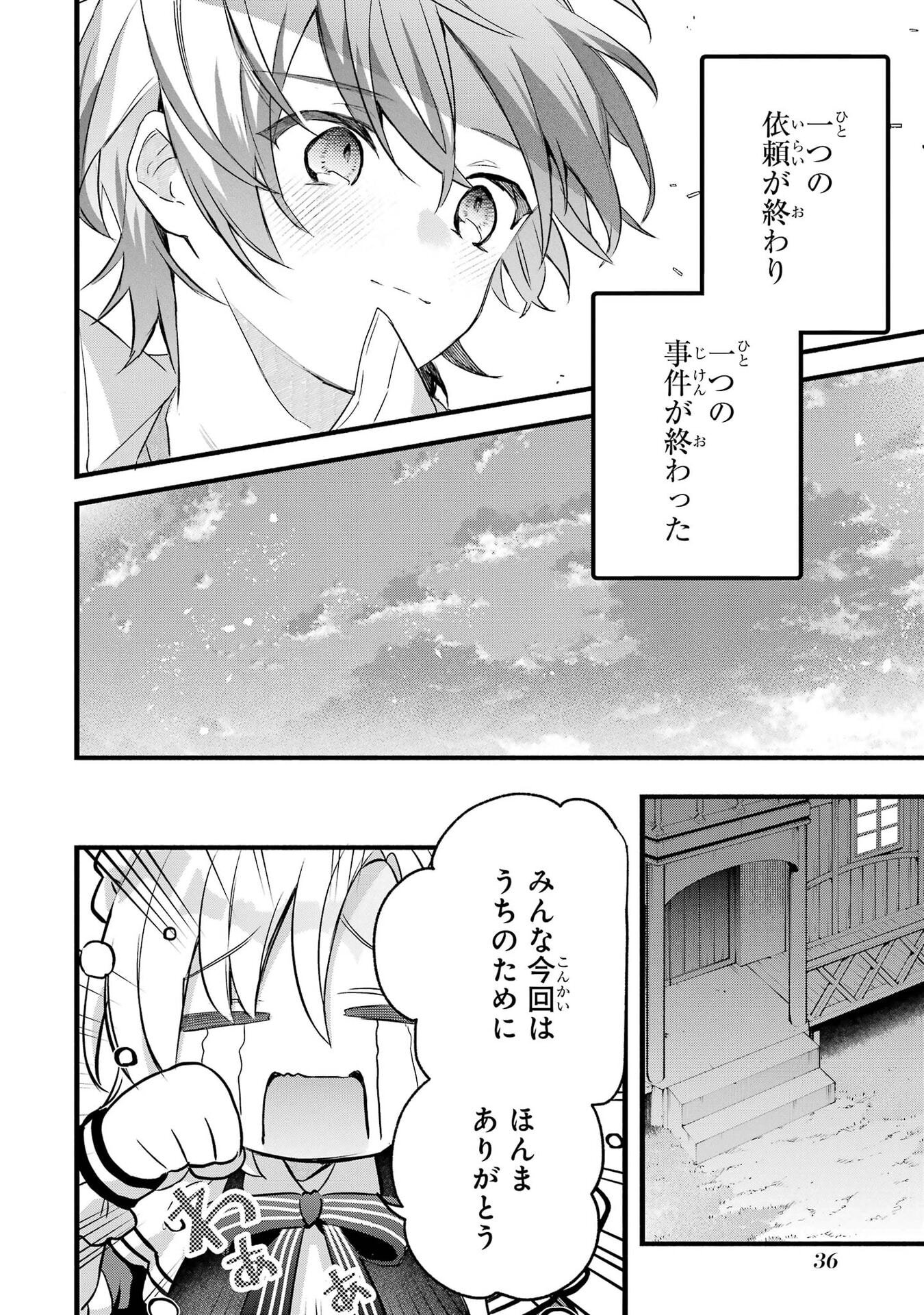 YUUSHA PARTY WO TSUIHOU SARETA BEAST TAMER, SAIKYOU SHUZOKU NEKOMIMI SHOJO TO DEAU Chap 98 - Pic 8
