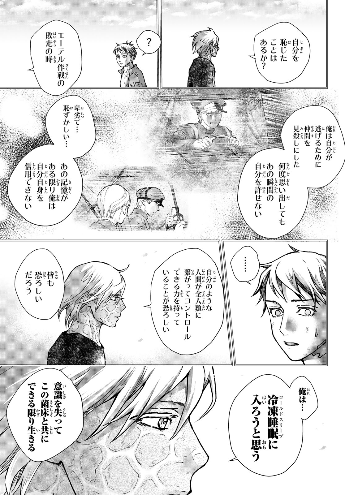 KIN TO TETSU Chap 53 - Pic 27