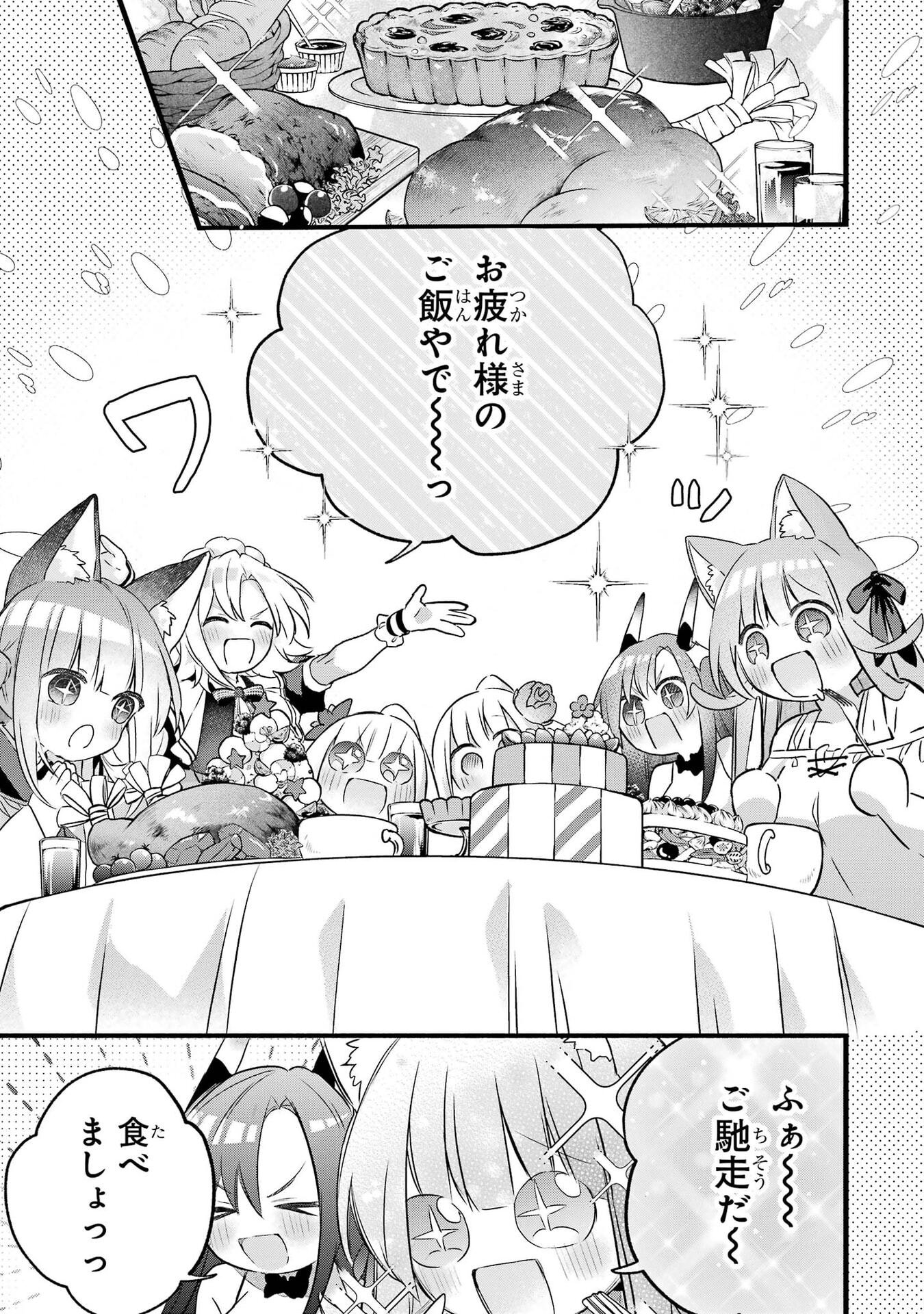 YUUSHA PARTY WO TSUIHOU SARETA BEAST TAMER, SAIKYOU SHUZOKU NEKOMIMI SHOJO TO DEAU Chap 98 - Pic 9