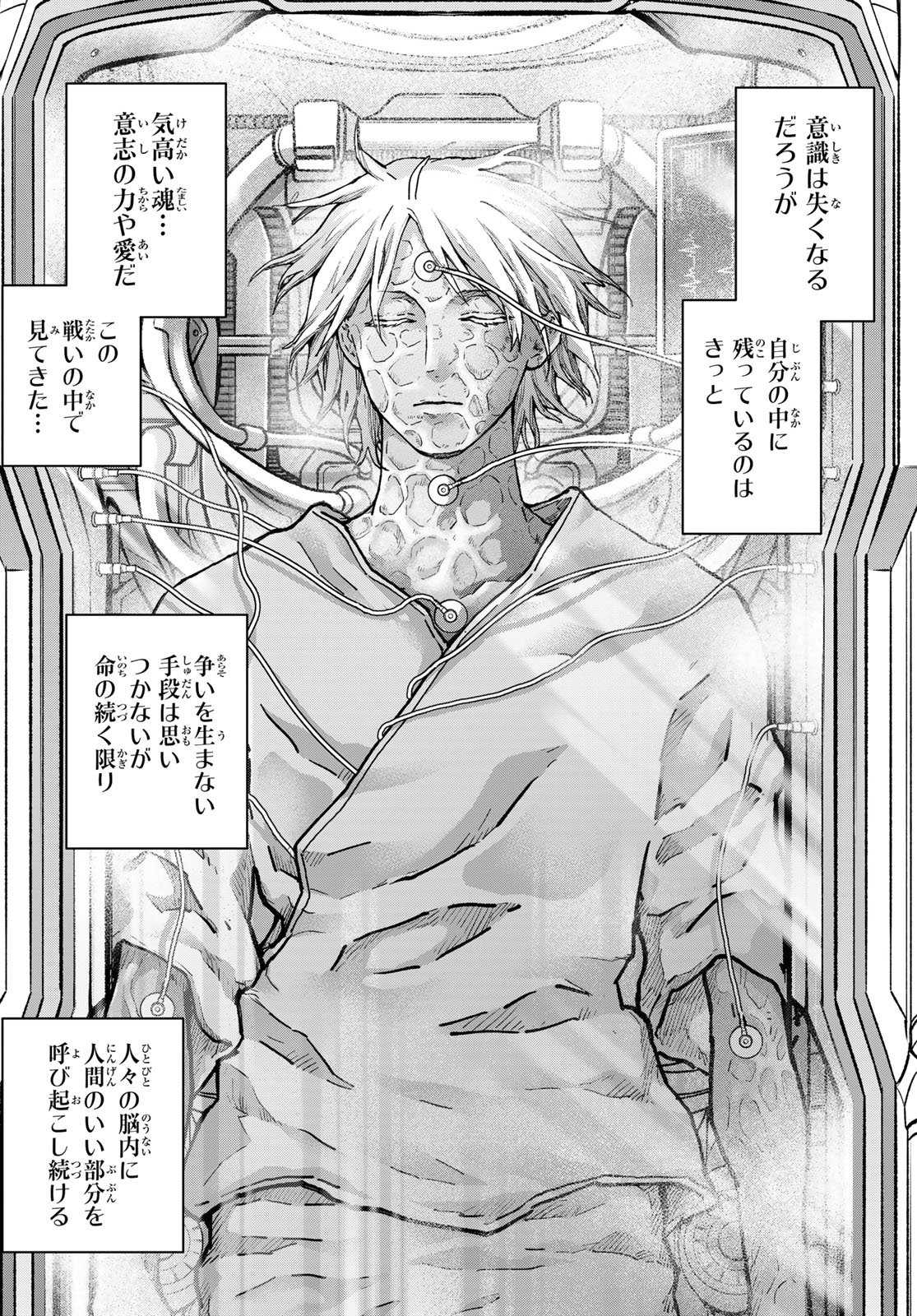 KIN TO TETSU Chap 53 - Pic 28