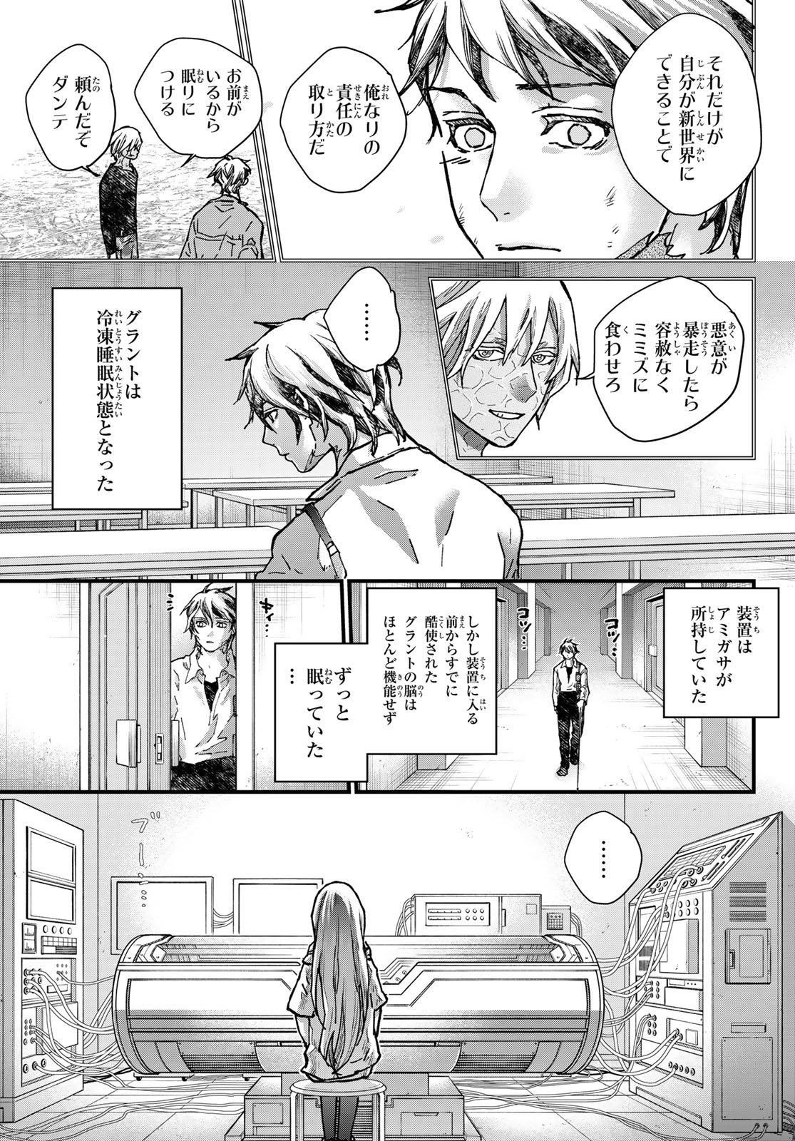 KIN TO TETSU Chap 53 - Pic 29