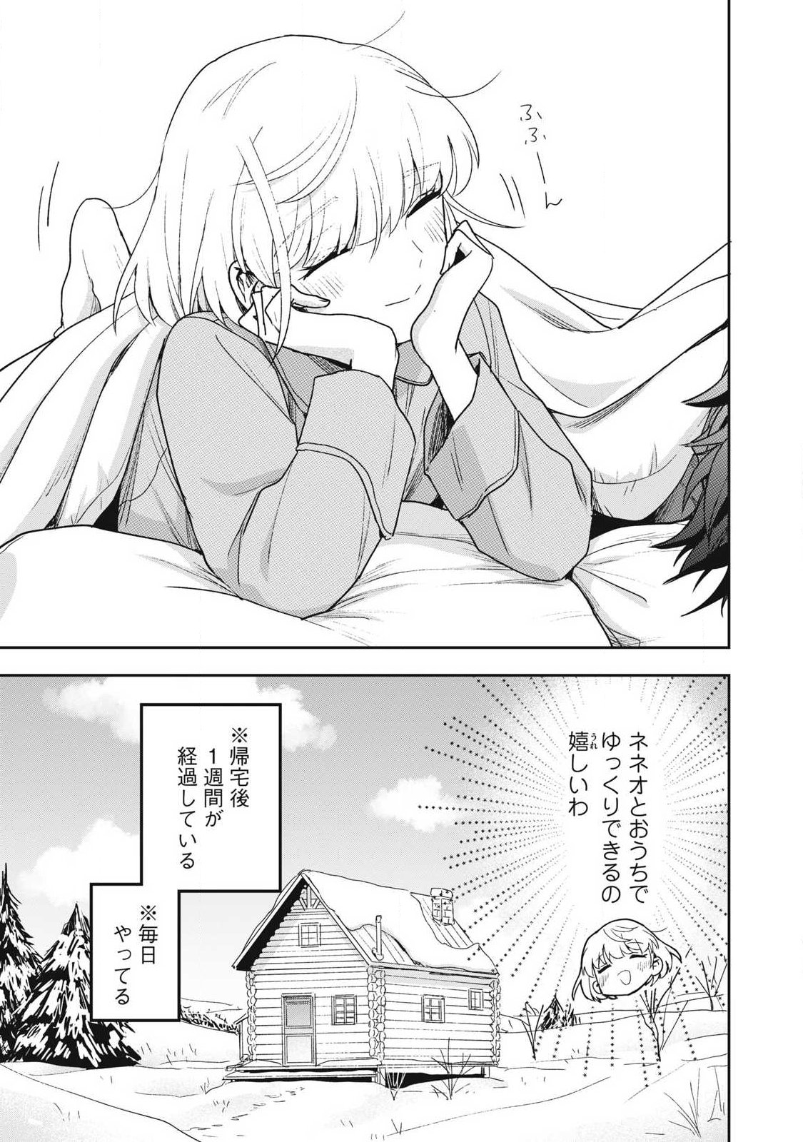 YUKI TO SUMI Chap 52.1 - Pic 3