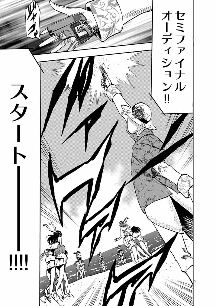 IDOL SELECTION GAME: KORE KARA OSHI GA TAKAI SHIMASU Chap 11.1 - Pic 3