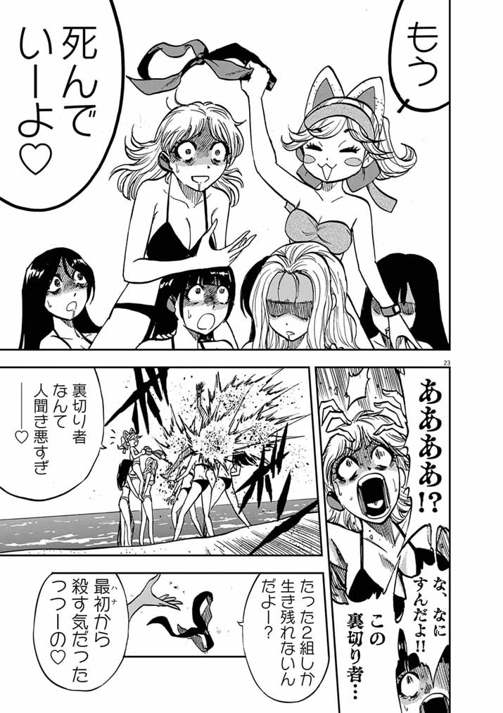 IDOL SELECTION GAME: KORE KARA OSHI GA TAKAI SHIMASU Chap 11.2 - Pic 3