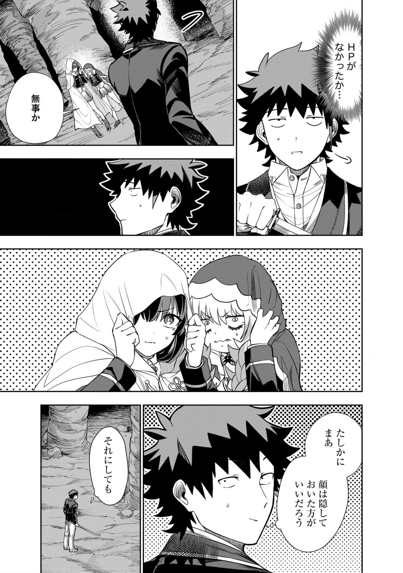 DUNGEON GAKUEN NO TEIHEN NI TENSEI SHITA KEDO, NAZE KA ORE NI WA KOURYAKU HON GA ARU Chap 33.1 - Pic 3