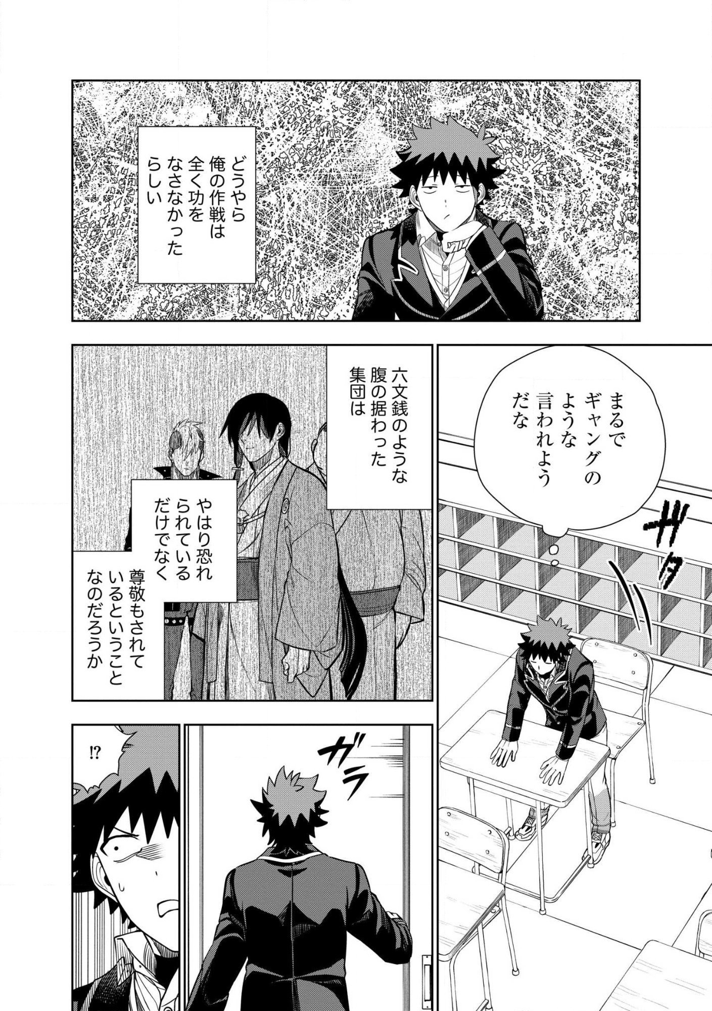 DUNGEON GAKUEN NO TEIHEN NI TENSEI SHITA KEDO, NAZE KA ORE NI WA KOURYAKU HON GA ARU Chap 33.2 - Pic 3
