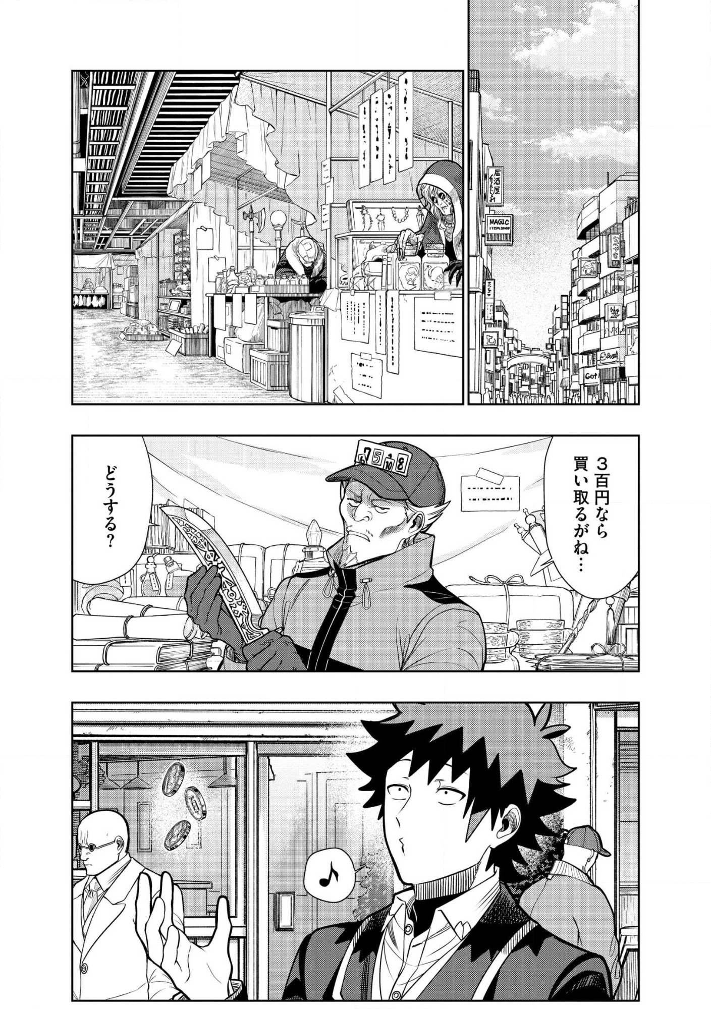 DUNGEON GAKUEN NO TEIHEN NI TENSEI SHITA KEDO, NAZE KA ORE NI WA KOURYAKU HON GA ARU Chap 34.2 - Pic 3