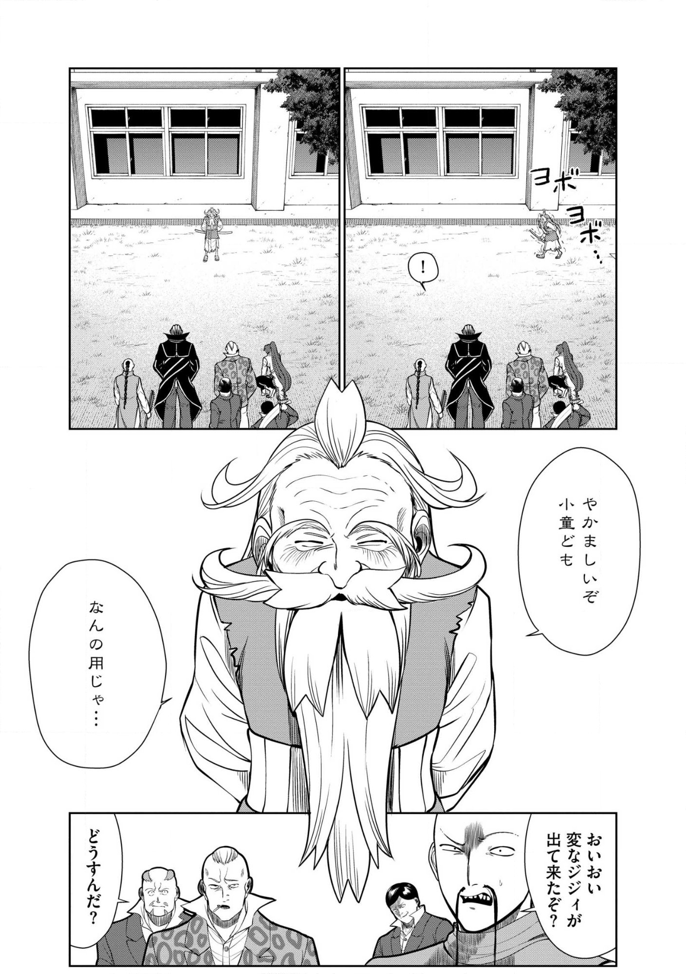 DUNGEON GAKUEN NO TEIHEN NI TENSEI SHITA KEDO, NAZE KA ORE NI WA KOURYAKU HON GA ARU Chap 35.1 - Pic 3