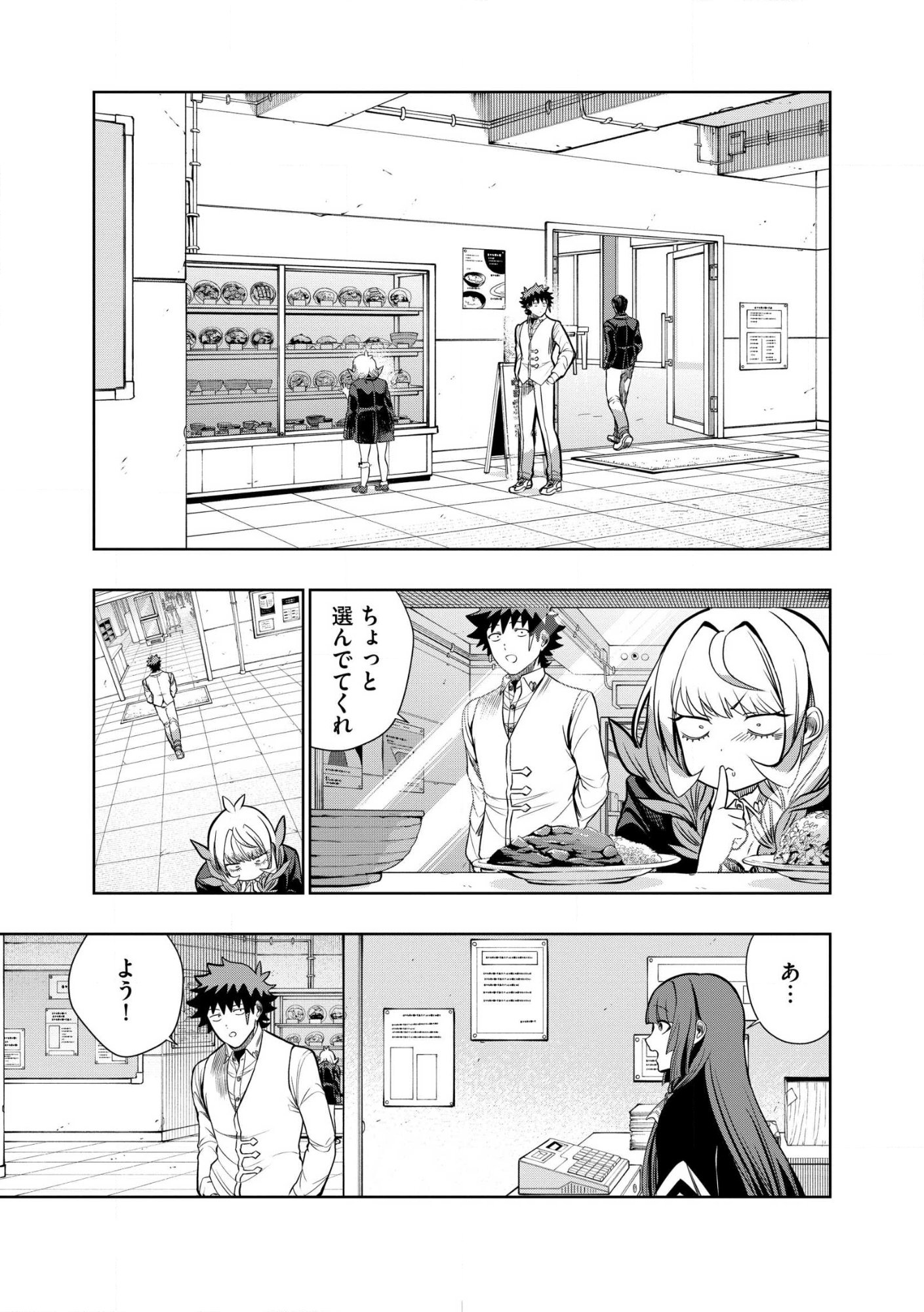 DUNGEON GAKUEN NO TEIHEN NI TENSEI SHITA KEDO, NAZE KA ORE NI WA KOURYAKU HON GA ARU Chap 35.2 - Pic 3