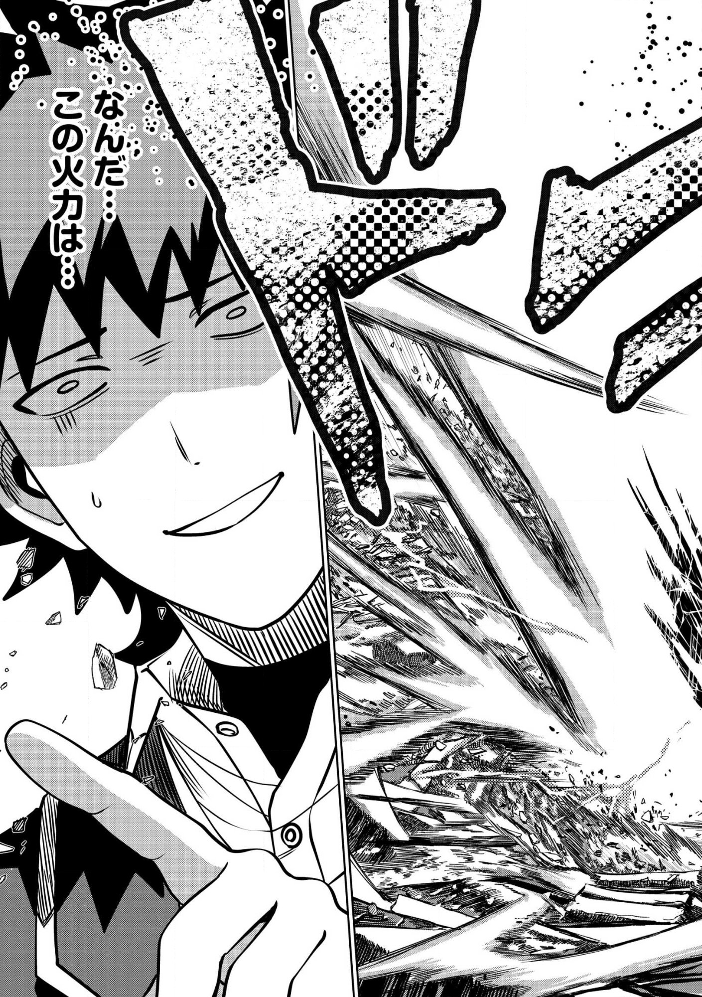 DUNGEON GAKUEN NO TEIHEN NI TENSEI SHITA KEDO, NAZE KA ORE NI WA KOURYAKU HON GA ARU Chap 36.1 - Pic 3