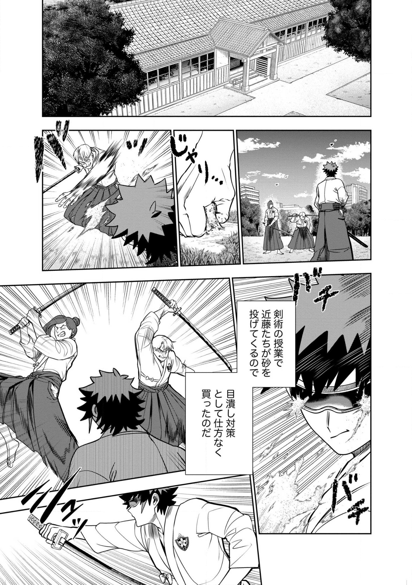 DUNGEON GAKUEN NO TEIHEN NI TENSEI SHITA KEDO, NAZE KA ORE NI WA KOURYAKU HON GA ARU Chap 36.2 - Pic 3