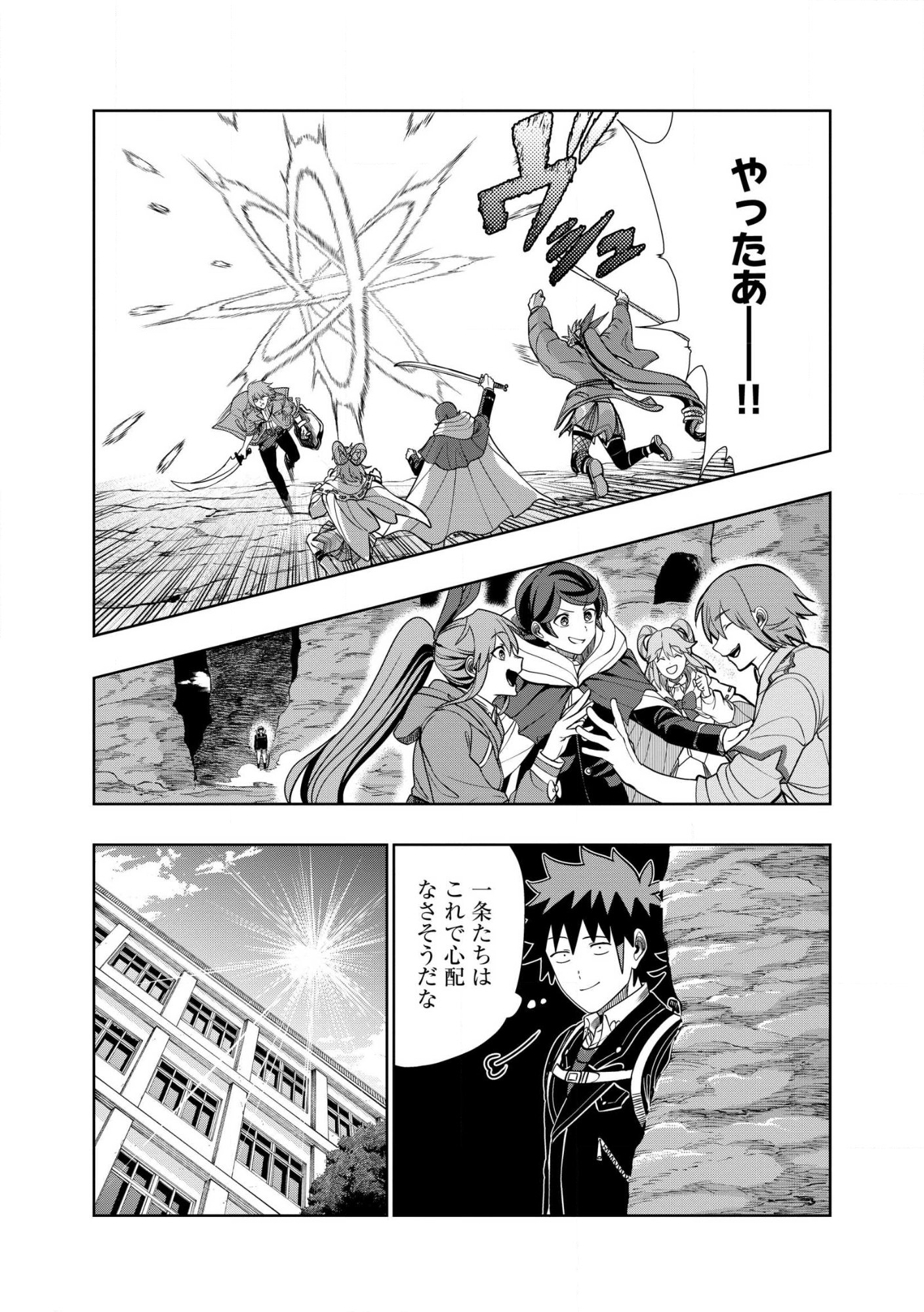 DUNGEON GAKUEN NO TEIHEN NI TENSEI SHITA KEDO, NAZE KA ORE NI WA KOURYAKU HON GA ARU Chap 37.2 - Pic 3