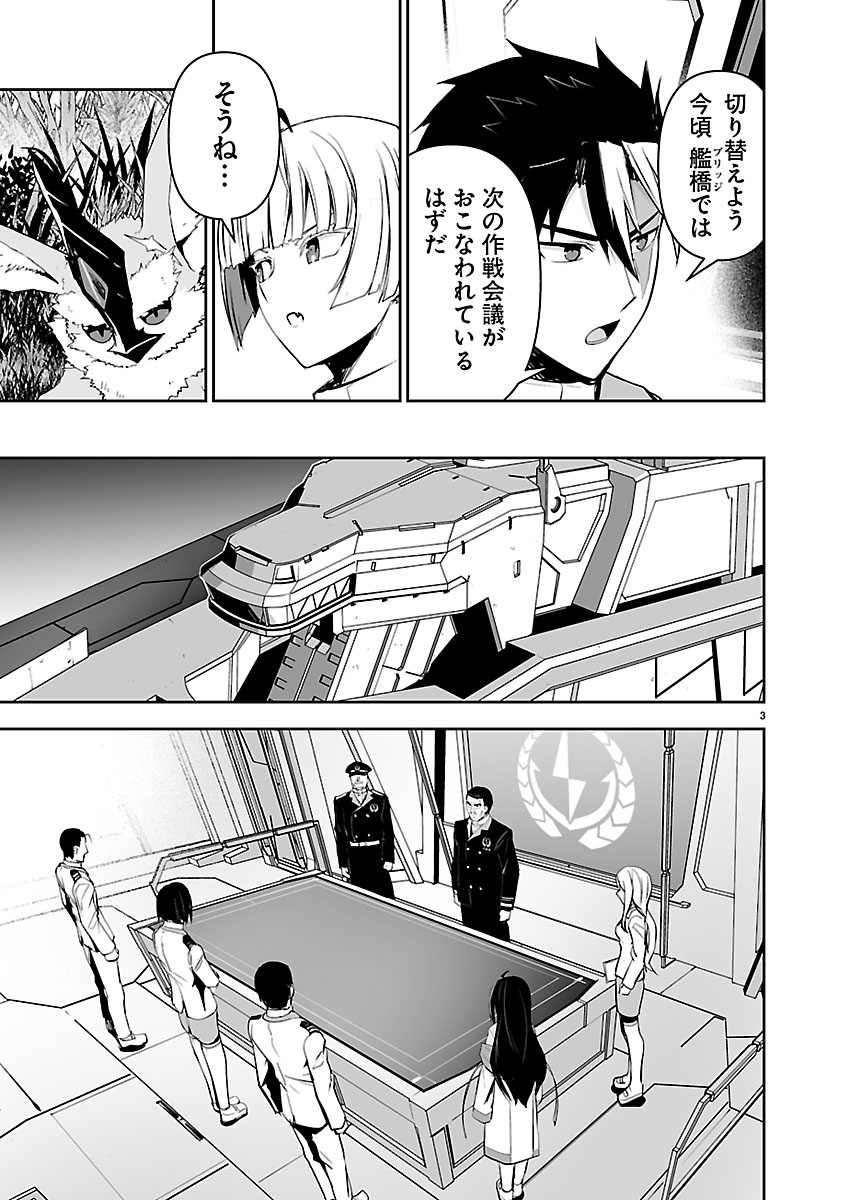 GODZILLA GALAXY ODYSSEY Chap 30 - Pic 3