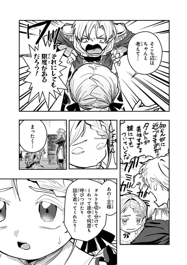 MIZU MAHOU GURAI SHIKA TORIE GA NAI KEDO GENDAI CHISHIKI GA AREBA JUUBUN DA YO NE? Chap 20.1 - Pic 3