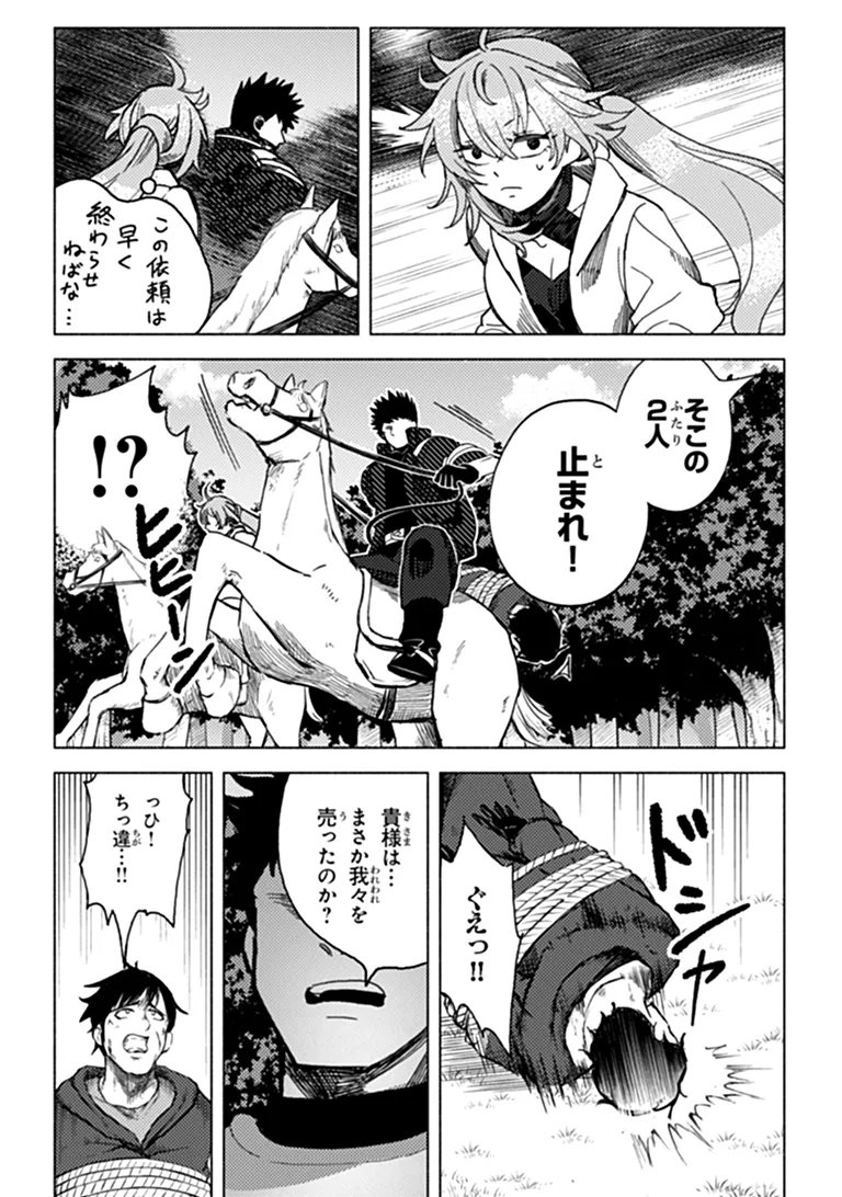 B-CLASS ADVENTURER WITH A BAD GUY FACE BECOMES A DADDY TO THE HERO AND HIS FELLOW CHILDREN (MANGA) Chap 26.2 - Pic 3