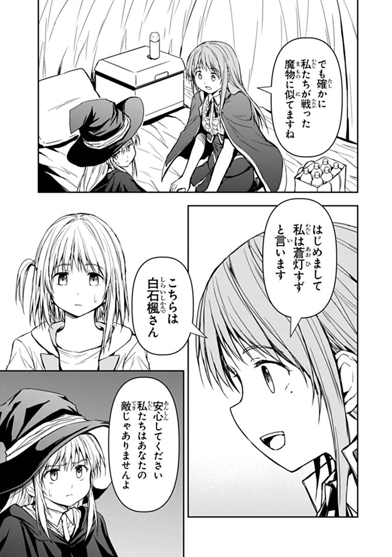 HAISHIN NI CHIMEI TEKI NI MUITEINAI ONNANOKO GA MEIKYUU DE MOKUMOKUTO HITODASUKE SURU HAISHIN Chap 13.1 - Pic 3