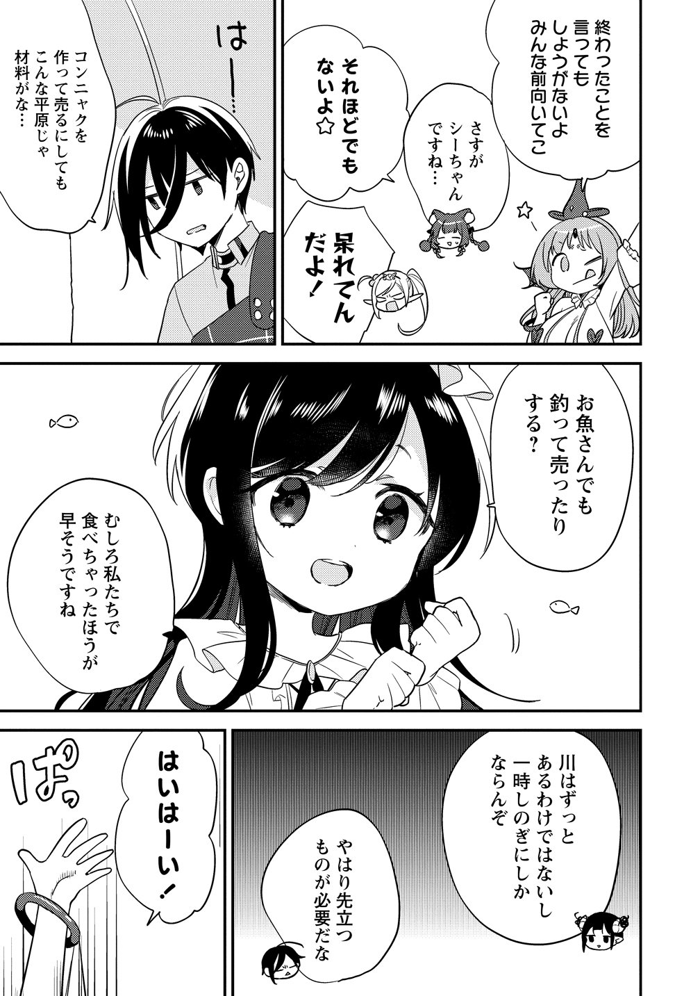 ISEKAI DE KOJIIN WO HIRAITA KEDO, NAZE KA DAREHITORI SUDATOU TO SHINAI KEN - RAW Chap 79 - Pic 3
