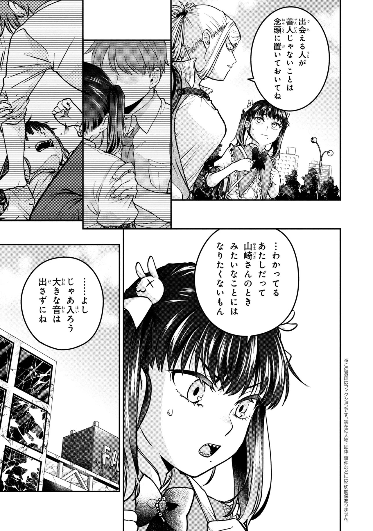NOAH NO TOKOUKEN Chap 5.1 - Pic 3