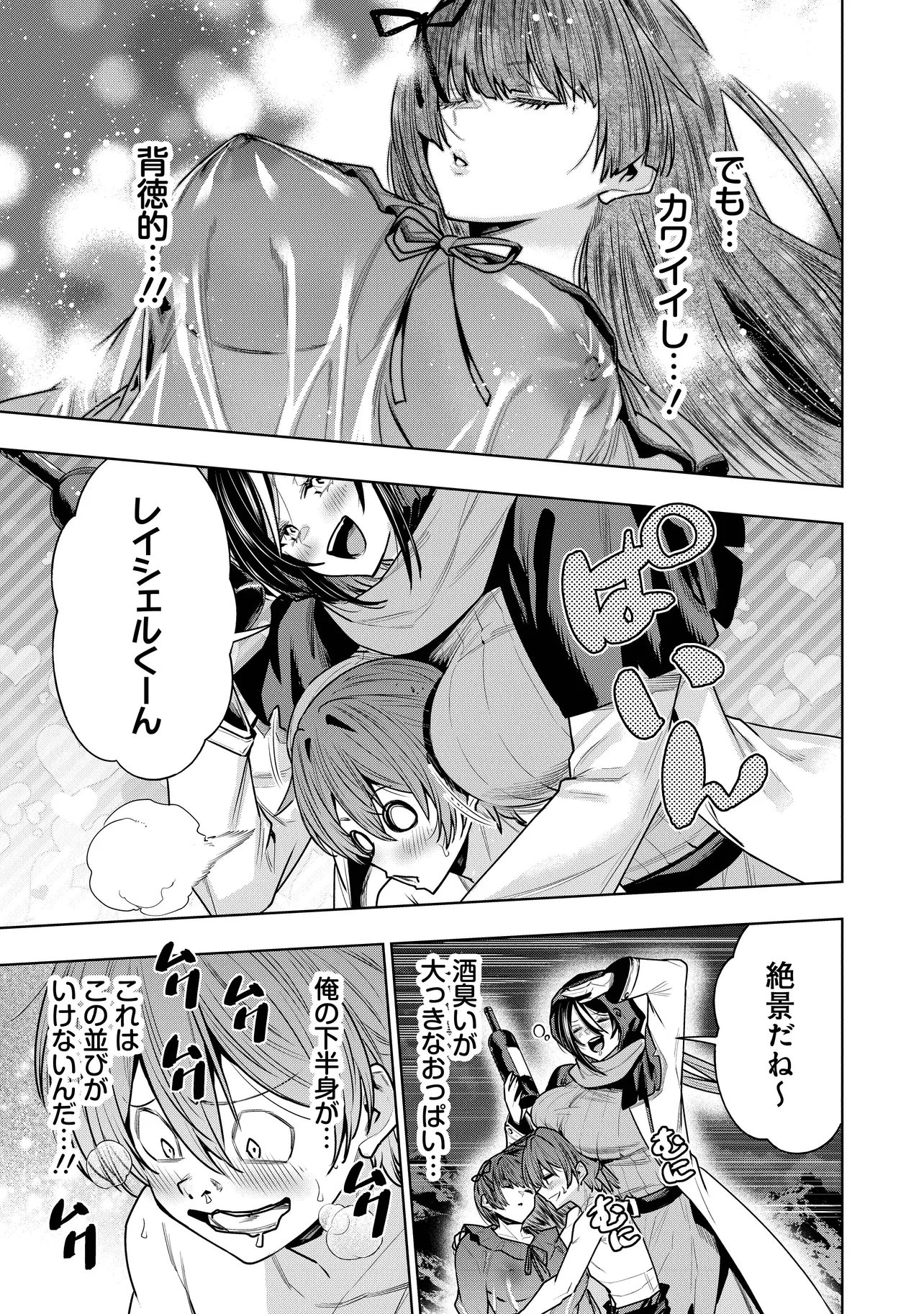 SUTERARE OUJI GA SAIZENSEN DE TEKIKOKU NO HEISHI WO CHIRYOU SHITARA JITSU WA DAINANA OUJO DATTA KEN Chap 10.1 - Pic 3