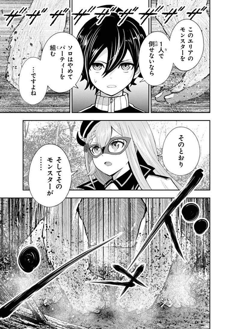 BINBOU KAZOKU NO CHOUNAN WA YAGATE 