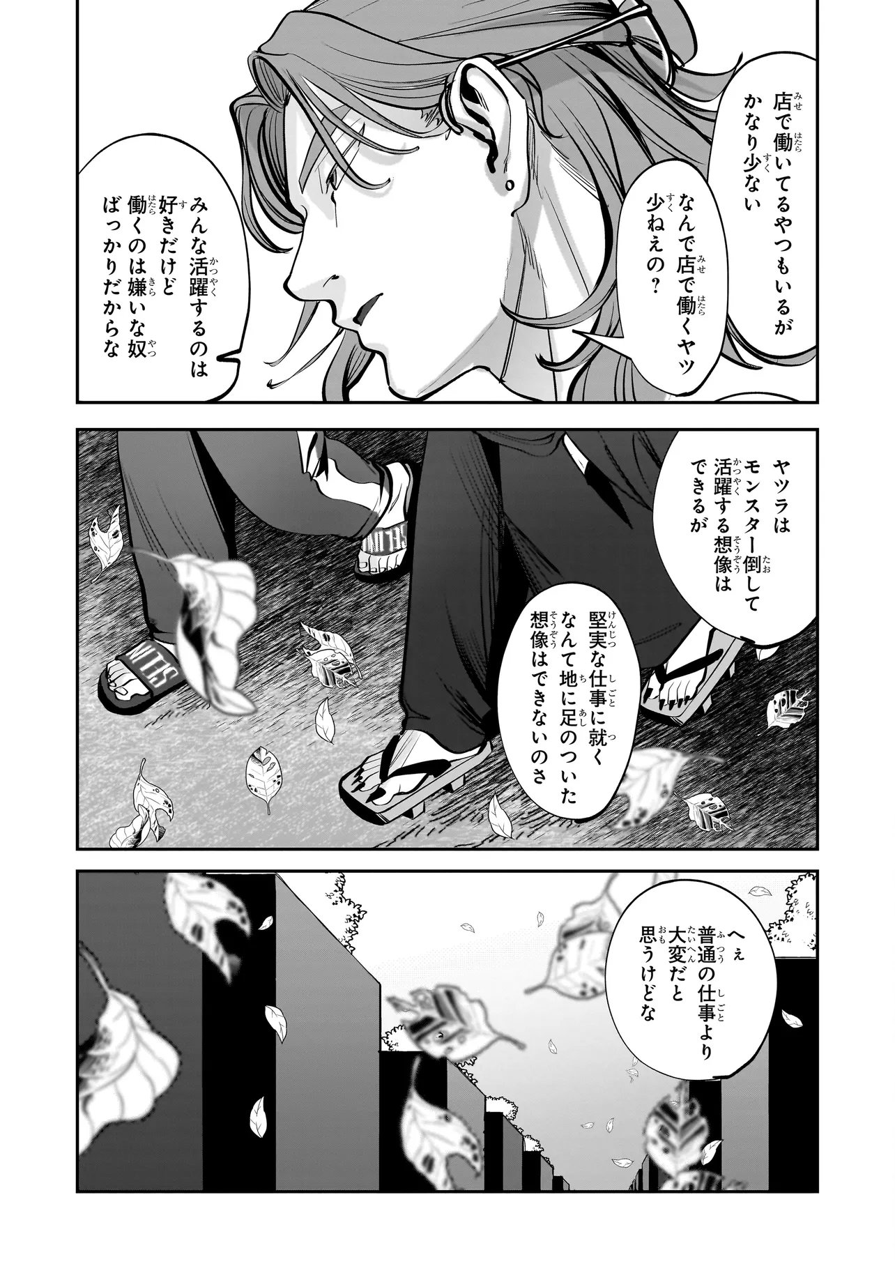 ISEKAI TENSEI KANYUU SAGI Chap 4.1 - Pic 3