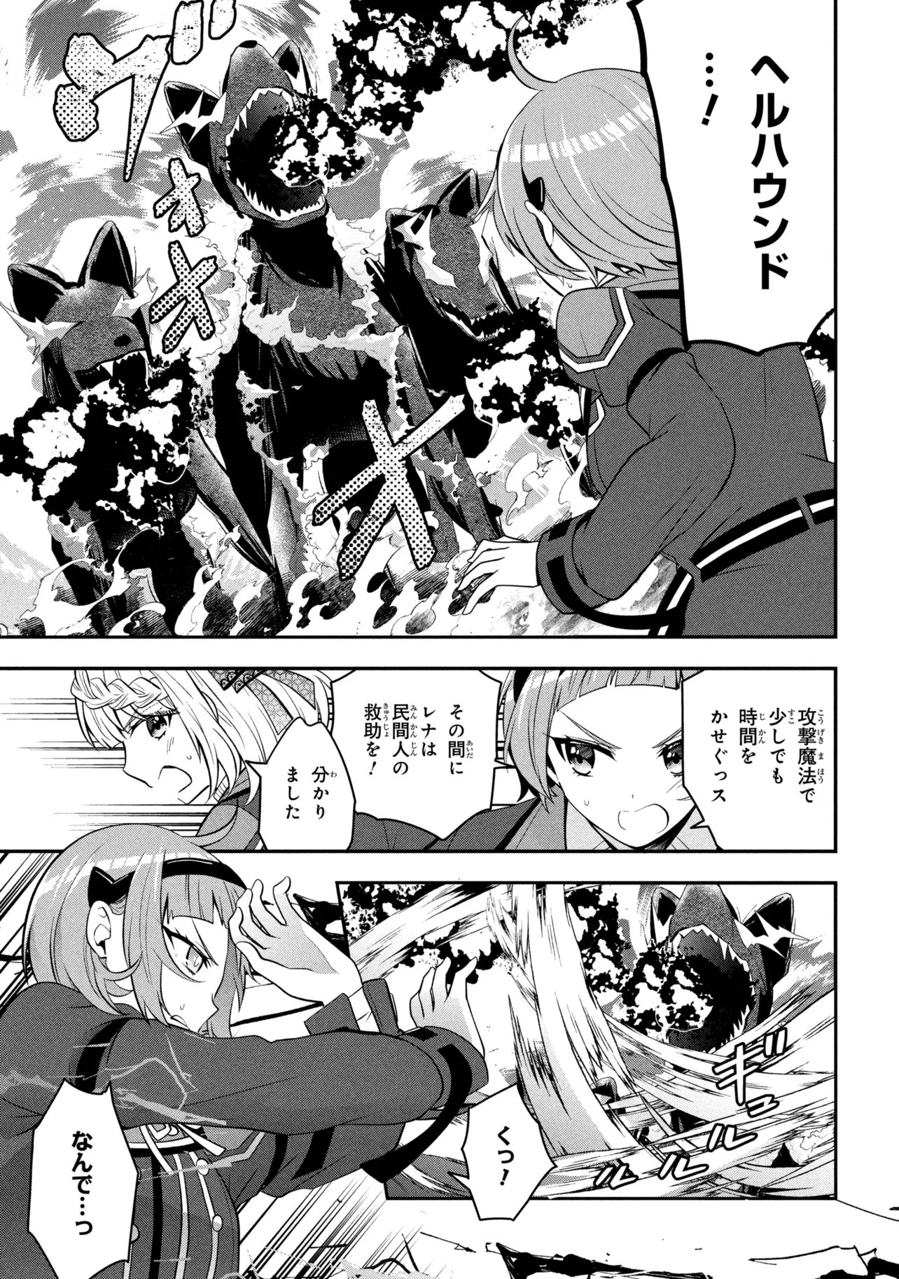SAIKYOU RAKUDAI KIZOKU NO KENMA KIWAMESHI ANTANFU Chap 27.3 - Pic 3