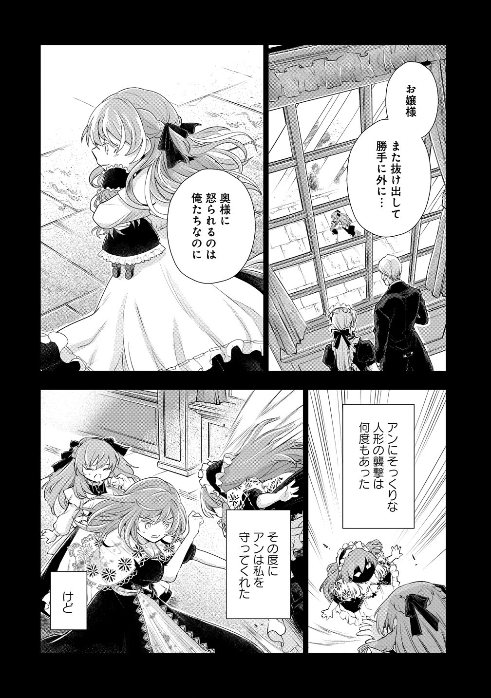 KANDOU SARETA NODE TANTEIYA HAJIMEMASU! JITSUHA BOUKOKU NO JOOU DA NANTE NAISHO DESU - RAW Chap 12 - Pic 3