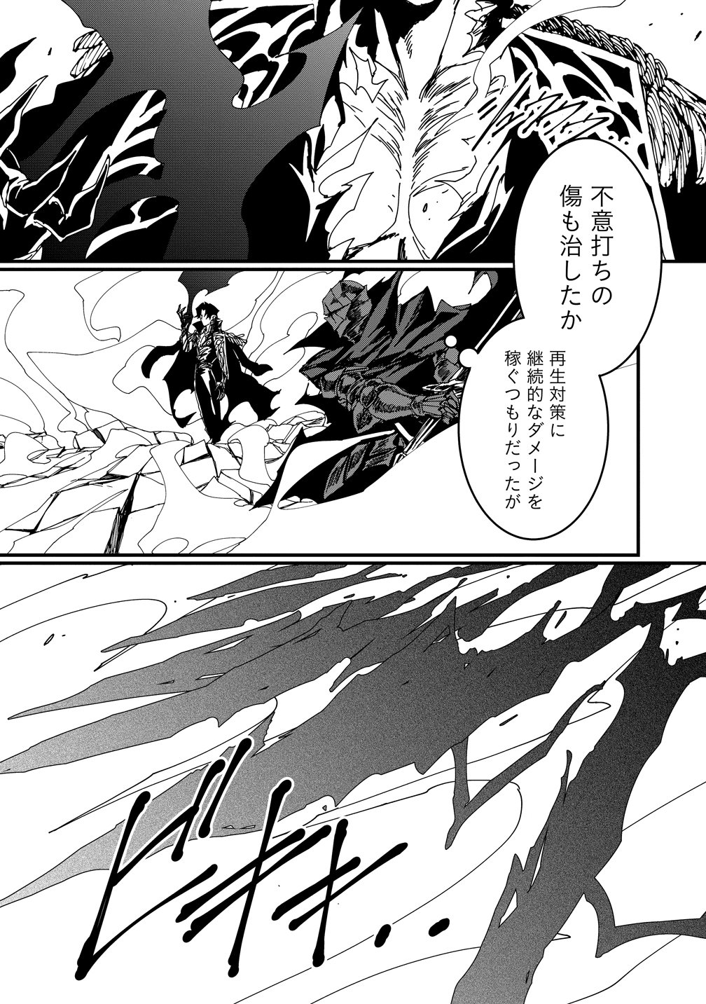 ISEKAI BATTLE ROYAL Chap 38 - Pic 3