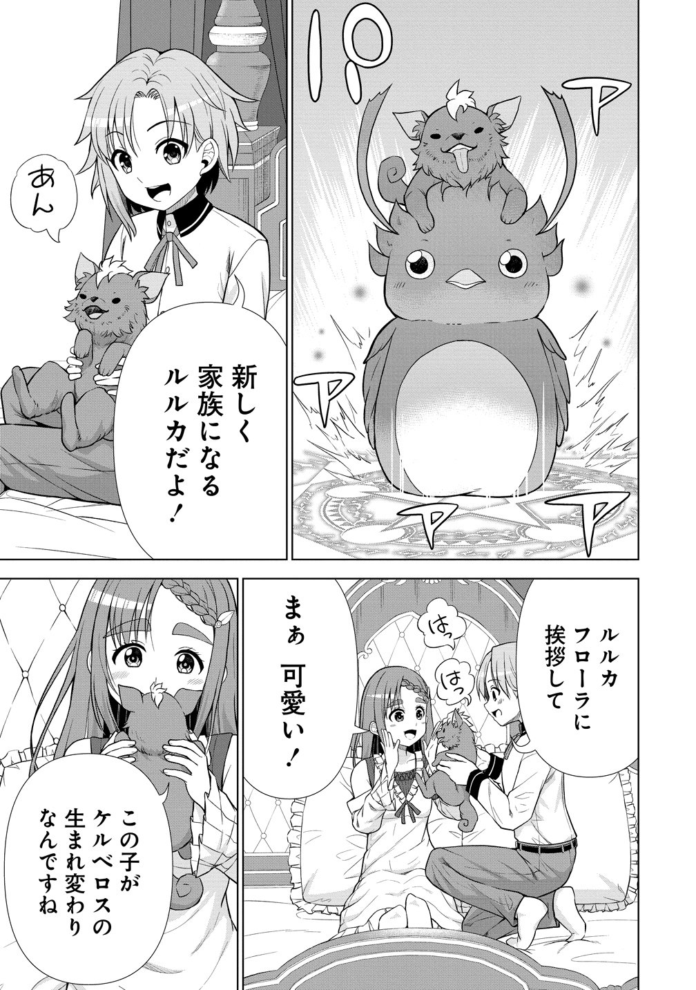 DAI 3 OUJI WA SLOW LIFE O GOSHOMOU (MANGA) Chap 42 - Pic 3