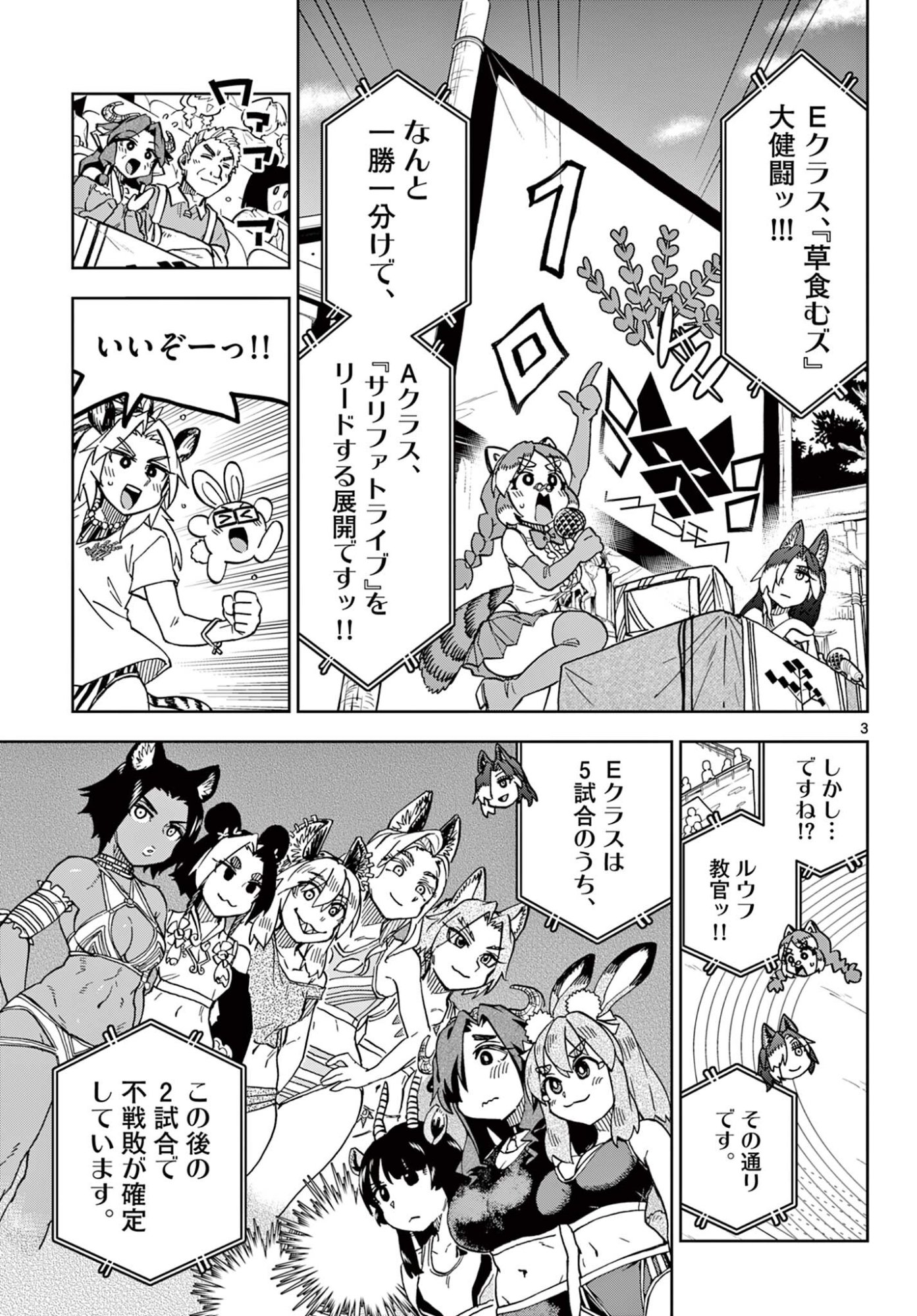 ISEKAI RIKUJOU Chap 15 - Pic 3